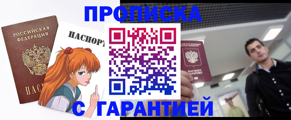 временная регистрация надежно в Суворове