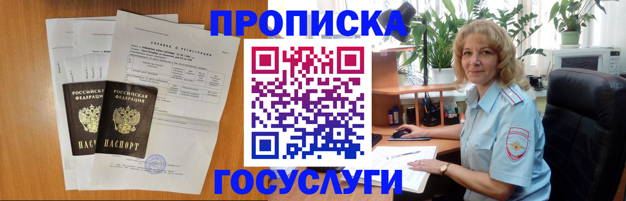 временная регистрация 2025 в Суворове