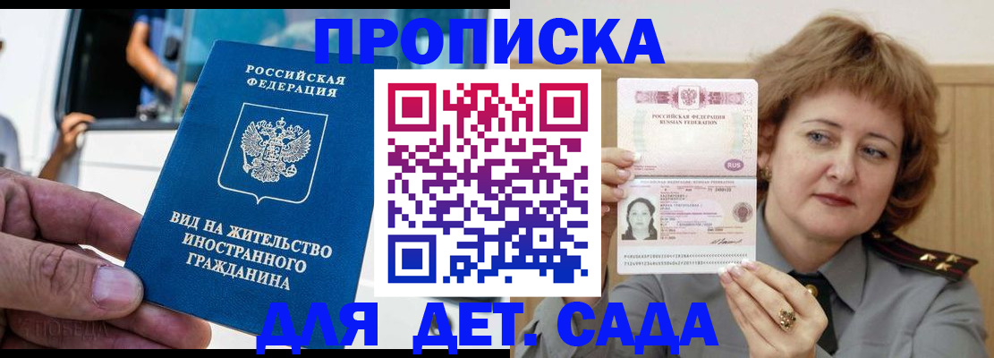 временная регистрация для всех в Суворове