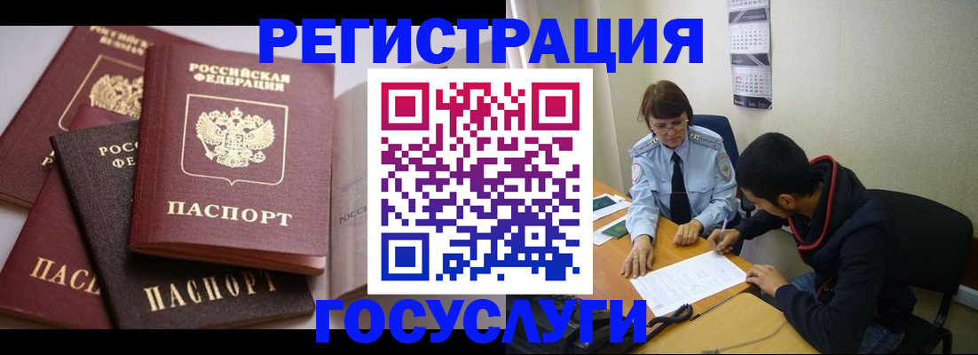 временная регистрация в Суворове