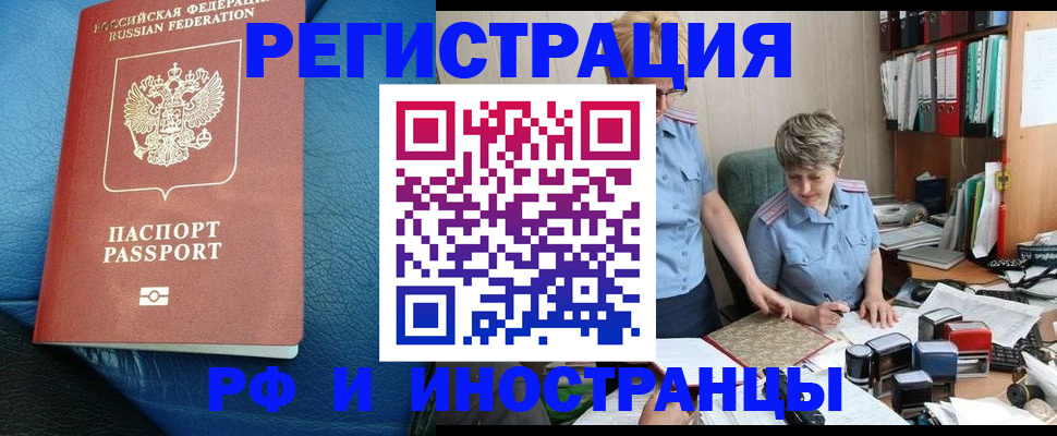 прописка от собственника в Суворове