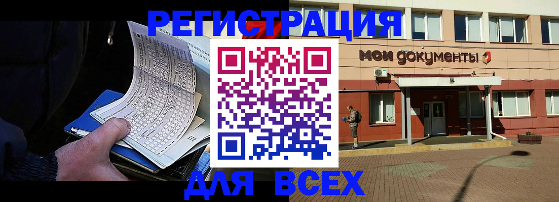 временная регистрация собственник в Суворове